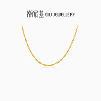 潮宏基 水波链黄金项链 3.2g 链约42cm