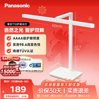 Panasonic 全光谱 护眼台灯