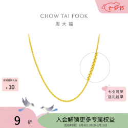 周大福 肖邦链素链黄金项链 40cm 约3.9g EOF1130