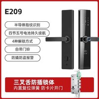 移动端：小益 E206T 智能门锁 星空黑 E209单机版自行安装（三叉舌防插锁体小程序解锁）