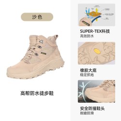 思凯乐 防水透气防滑耐磨 高帮徒步鞋