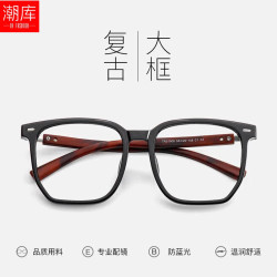 潮库 复古多边大方框近视镜+1.74防蓝光