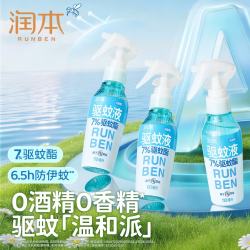 润本 婴儿驱蚊液 温和款 无香型 110ml