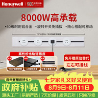 霍尼韦尔 A8轨道插座明装 可移动墙壁插座免打孔壁挂式 滑动轨道排插白75cm 珍珠白75cm轨道+4个五孔