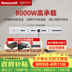 霍尼韦尔 A8轨道插座明装 可移动墙壁插座免打孔壁挂式 滑动轨道排插白75cm 珍珠白75cm轨道+4个五孔