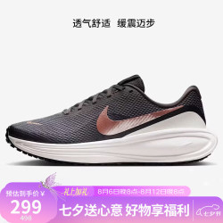 NIKE REVOLUTION 8 透气 米/棕 38.5 女子跑步鞋