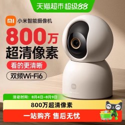 小米 智能摄像机C700监控家用手机远程无线网络800万像素摄像头