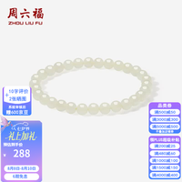 周六福 和田青玉玉珠手串 女款 17cm 手链