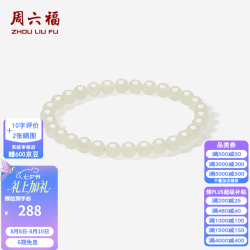 周六福 和田青玉玉珠手串 女款 17cm 手链
