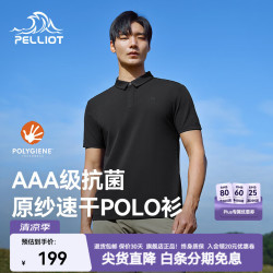 伯希和 Polo衫 Polygiene抗菌 漫暮黑 S 速干短袖