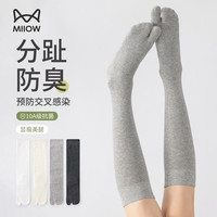 猫人 二指袜子女2双小腿棉袜中长筒过膝袜小腿袜四季显瘦弹力高筒袜
