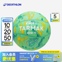 迪卡侬 4号儿童篮球 绿色/蓝绿