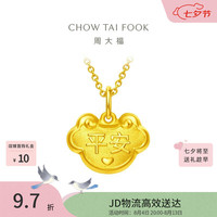周大福 儿童平安快乐长命锁黄金吊坠 约2.2g EOF106