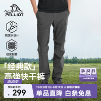伯希和 防风防泼水速干裤 男深灰色 XL