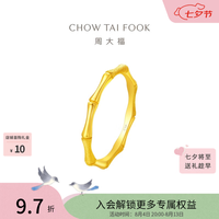 周大福 EOF193 足金黄金戒指女款 12号 约1.95g