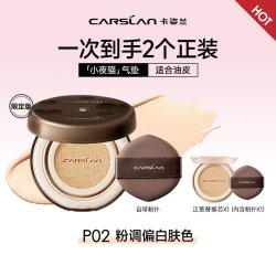 卡姿兰 昼夜锁妆气垫霜