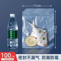 倍想 真空封口机保鲜机封口机袋子家用小型食品包装自动抽真空塑封