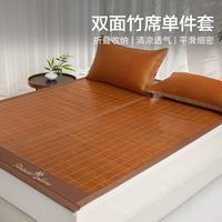 博洋 家纺 竹席冰丝席夏季可折叠家用双面夏天宿舍单双人用简约