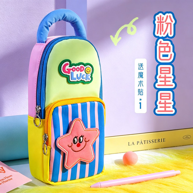 珺北 星星笔袋 条纹云朵 文具盒