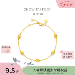 周大福 碎冰祥云足金黄金手链 15cm 约4g EOF2398