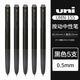 uni UMN-155N 按动中性笔 黑色 0.5mm 5支装