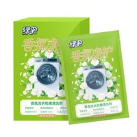 绿伞 杀菌除螨香氛洗衣机槽清洁剂 1盒*375g(125g*3袋)