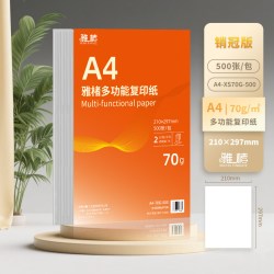 雅楮 加厚A4纸打印纸通用复印纸70g白纸80g单包500张加厚双面打印白纸打印机a4纸草稿纸5包装整箱木浆办公画画用品