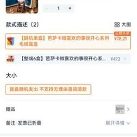 订单截图缩略图