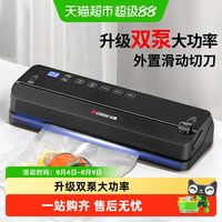 志高 全自动家商用真空封口机食品包装机小型保鲜密封抽真空塑封机