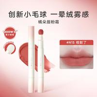 橘朵 唇粉霜雾面口红唇釉滋润哑光不掉色防水不易沾杯显白