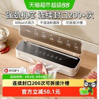 小熊 抽真空封口机小型家用保鲜全自动食品包装机密封机迷你塑封机
