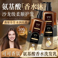雅屏 可可香氛氨基酸洗发水护发 氨基酸香水洗发乳500g*1瓶