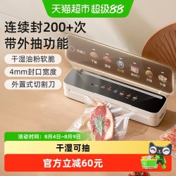 小熊 封口机全自动抽真空小型家用食品塑封密封打包机压缩保鲜包装