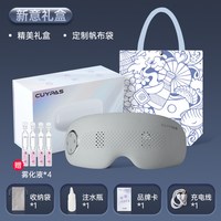 CUYPAS 日本眼部按摩仪器热敷蒸汽雾化护眼罩缓解眼睛干疲劳润眼仪