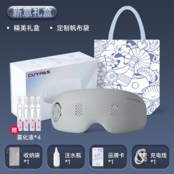 CUYPAS 日本眼部按摩仪器热敷蒸汽雾化护眼罩缓解眼睛干疲劳润眼仪