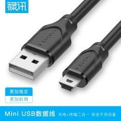 禄讯 US004 高品质全铜USB2.0转mini 5pin数据T型口MP3安卓充电线 US004 T口标准版 1.5米