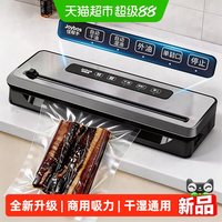 佳帮手 全自动抽真空封口机食品包装小型家用家商用干湿两用真空机