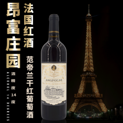 昂富庄园-范帝兰赤霞珠14度干红葡萄酒 单支750ml