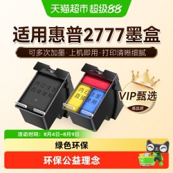 图盛 适用惠普2777墨盒HP DeskJet 2777打印机HP2777可加墨HP682