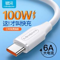 禄讯 华为小米Vivo安卓手机 Type-C超级快充100W充电线 6A USB转USB-C 超级快充数据线 全兼容 0.25米
