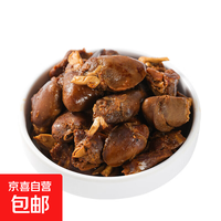 京喜加 香卤鸭心鸭货下酒办公室零食8g/包整个速食香辣袋装 香卤鸭心6包 混合口味