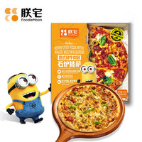 ZHAIFOOD 牛肉酱披萨390g*2+麦芬140g*2