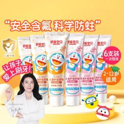 舒客宝贝 儿童牙膏青少年2-12岁以上含氟防蛀去渍护龈防龋  60g*6支