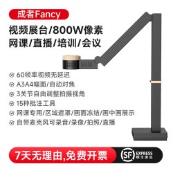成者ET25 扫描仪 书籍成册自动翻页高清 扫描机 高拍仪 不拆书扫描 OCR文字识别word doc excel 文件文档照片