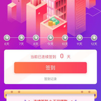 北通签到3天5京豆
