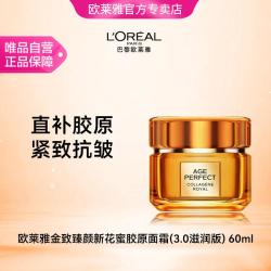巴黎欧莱雅 小蜜罐面霜60ml 金致臻颜花蜜胶原滋润霜3.0