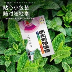 草本萃取西瓜爽润喉糖清凉草本润喉糖咽喉嗓痰咳秋冬必备 西瓜爽润喉糖 16粒*1盒