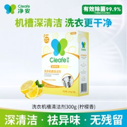 Cleafe 洗衣机清洁剂 1盒*300g(100g*3袋)