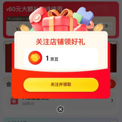 达夫妮关注1京豆