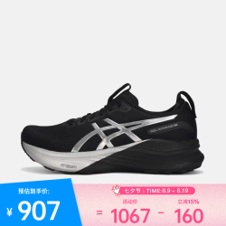 亚瑟士 GEL-KAYANO 32 PLATINUM 男子缓震跑步鞋 001 42.5